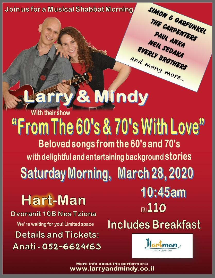 Larry and Mindy לארי ומינדי 