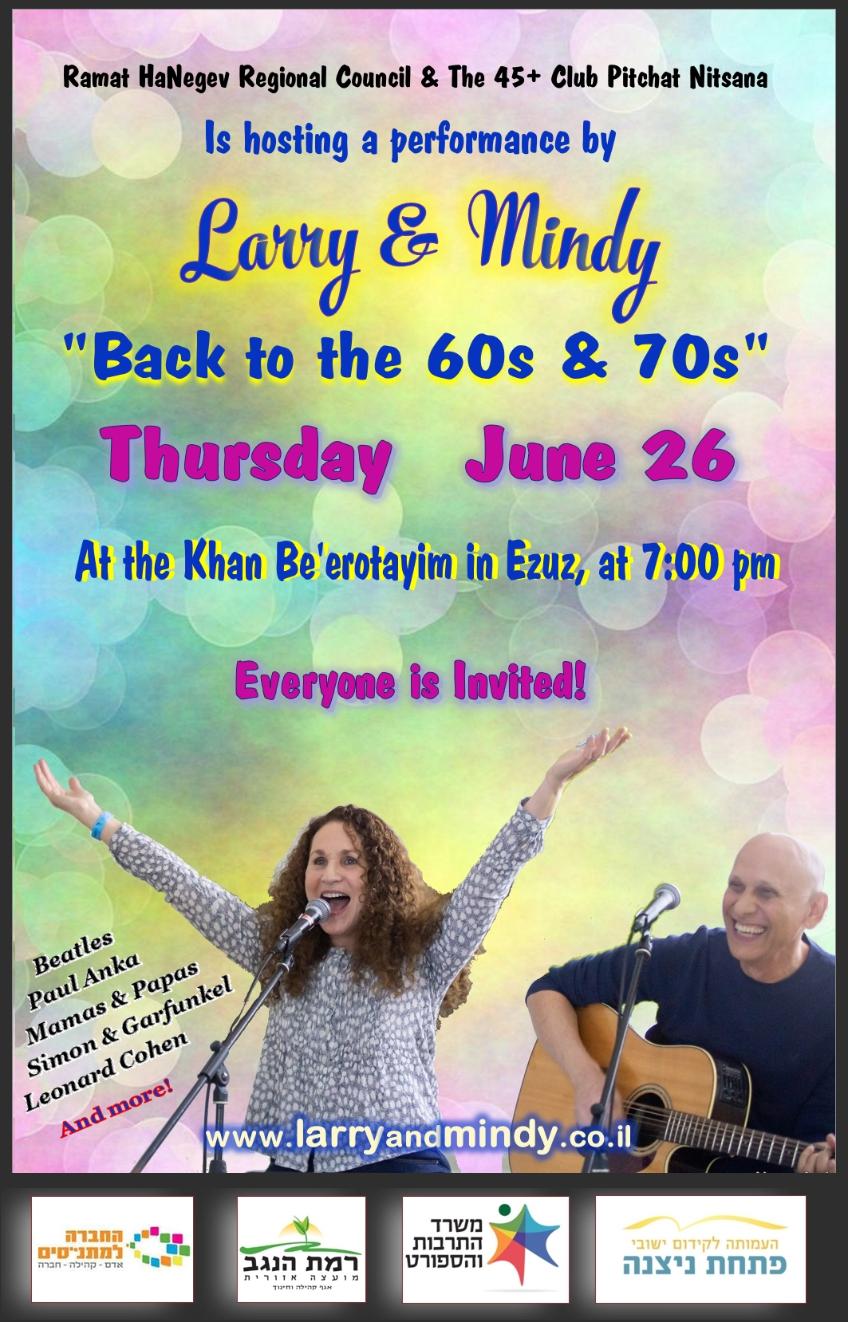 Larry and Mindy לארי ומינדי 