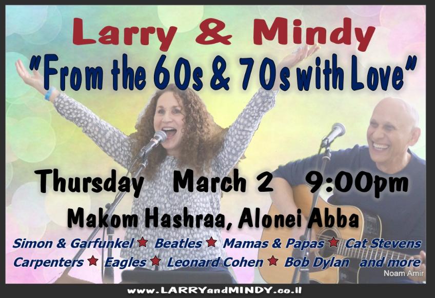 Larry and Mindy לארי ומינדי 